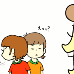 再現しすぎてひっかかってしまう友と娘